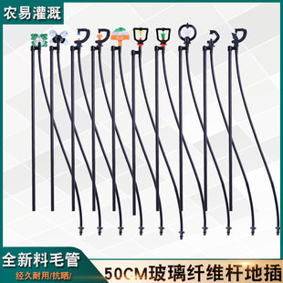 地插园林绿化浇水喷头果树喷淋系统360度自动旋转喷灌微喷节水