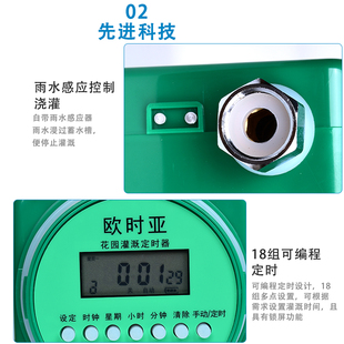 自动浇花控制器 订制雨水感应定时器 全自动洒水 灌溉控制器 花园