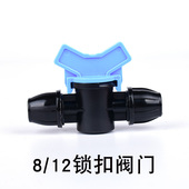 912锁扣开关毛管直通812管阀门球阀开关811管
