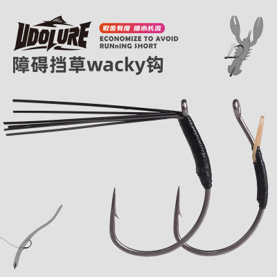 友渡wacky挡草鲈钓鳜鱼黑坑