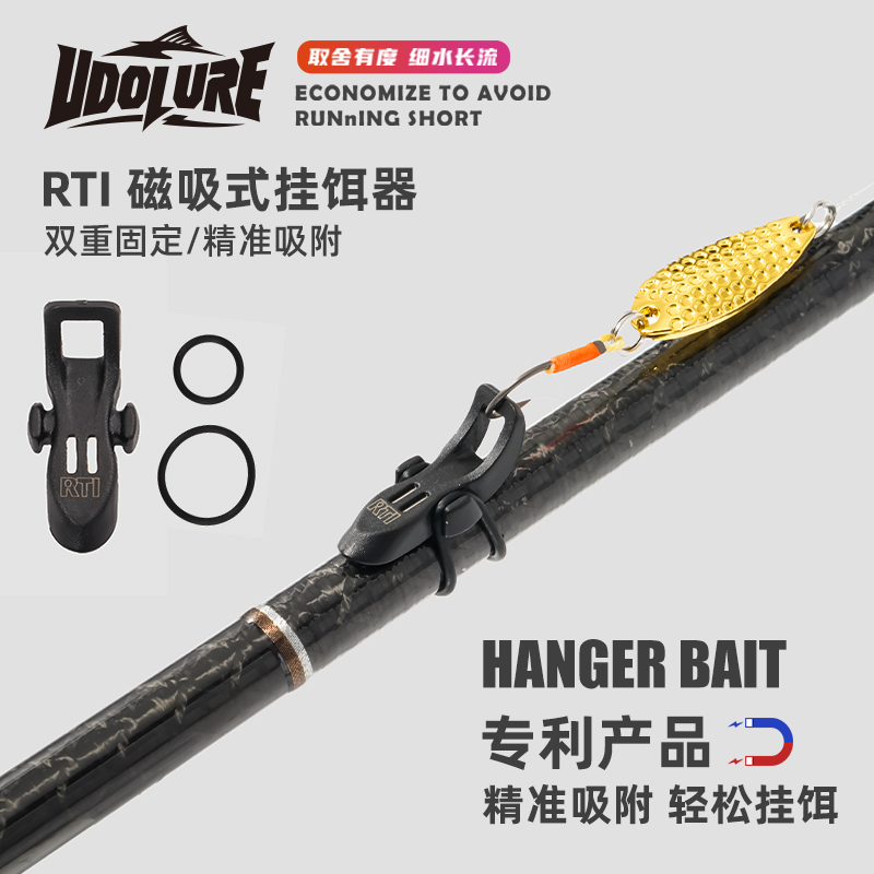 路亚磁力挂饵器便携不伤杆