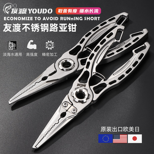 友渡不锈钢多功能路亚钳子新款 长嘴剪刀绑取钩开环剪PE线钓鱼钳子