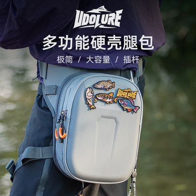 友渡2025新款路亚腿包多功能大容量防水包渔具钓鱼包垂钓背包