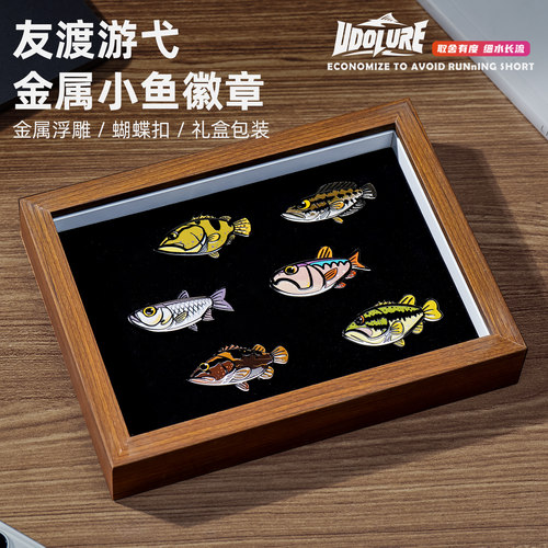 钓鱼爱好者个性鱼形胸针