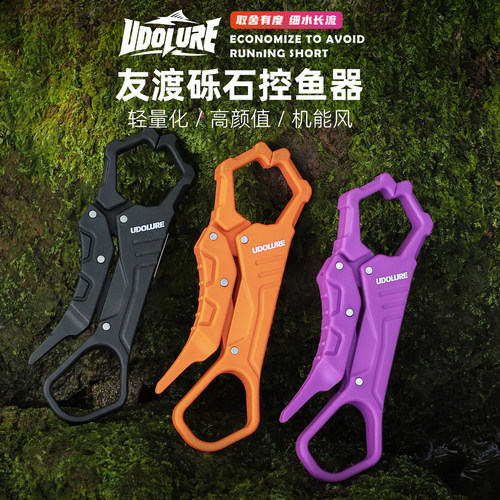 友渡砾石路亚控鱼器夹鱼器