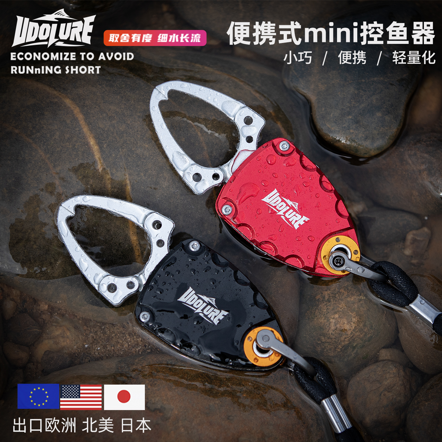 迷你微物控鱼器路亚钳一体套装铝合金多功能小剪刀抓鱼器夹鱼钳子