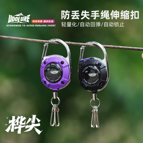 友渡户外高回弹可悬停伸缩扣防丢