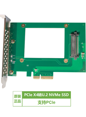 Dilinker PCIe X4转U.2 NVME SSD,PCIe 4X to SFF-8639硬盘转接卡