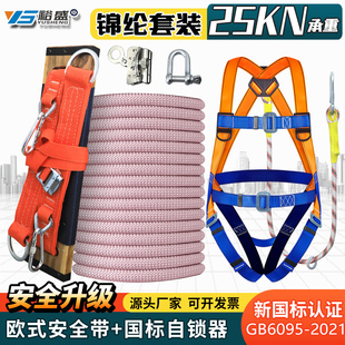 户外高空作业装备安全绳套装蜘蛛人专用绳尼龙吊板绳耐磨锦纶绳子