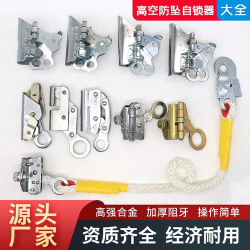 攀岩锁绳器高空防坠落卡扣安全绳