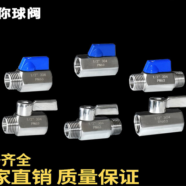 不锈钢内外丝高压微型迷你球阀图片