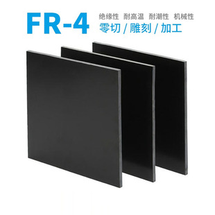 FR4环氧树脂板材 黑色防静电进口玻纤板耐高温12345680mm加工定制