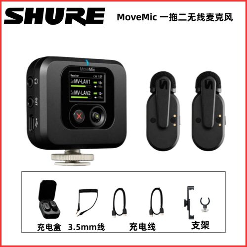 Shure/舒尔 MoveMic