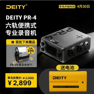 DEITY谛听PR4 4通道便携录音机现货出售