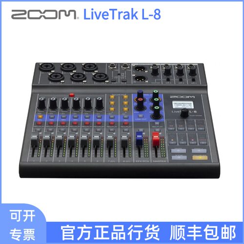 ZOOM LIVETRAK L8 L-12 L-20 L-20R数字调音台混音多轨录音机声卡