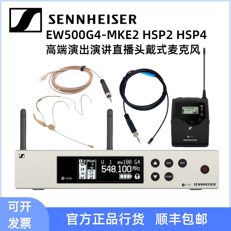 EW500G4-MKE2头戴式麦克风