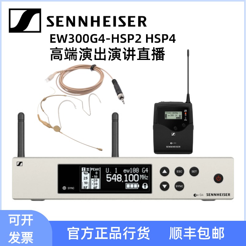 SENNHEISEREW100G4无线麦克风