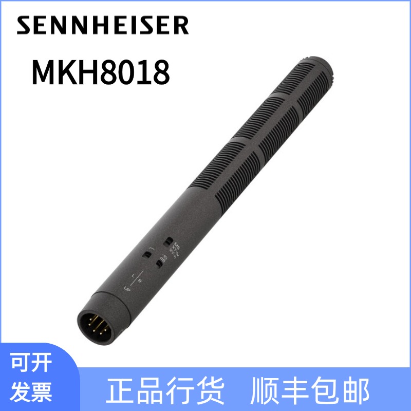SENNHEISER/森海塞尔MKH8018立体声枪式话筒影视同期环境声话筒