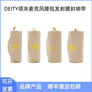 谛听DEITY无线领夹话筒麦克风腰包发射器绑带腰封腰绑