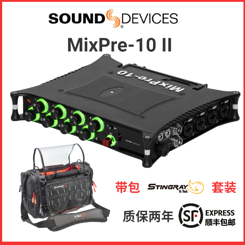 Sound devices MixPre10ii影视录音机音频接口话放现货销售 乐器/吉他/钢琴/配件 话筒放大器 原图主图