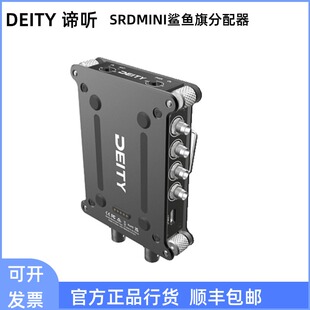 DEITY/谛听SRD Mini射频无线信号分配器无线话筒鲨鱼旗信号放大器