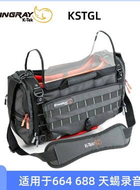 STINGRAYK-TEK  KSTGL大号包Scorpio录音机专用包688/664录音机包