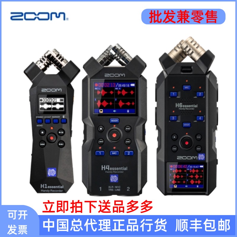 h4e曹老师录音机9.999新跟广院
