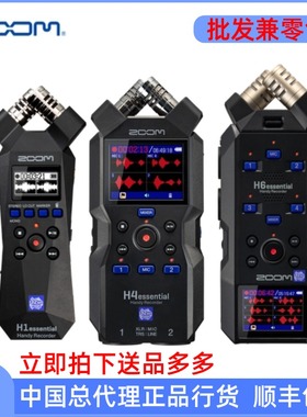 ZOOM H1E H4E H6essential 32位浮点录音笔录音机单反同步录音