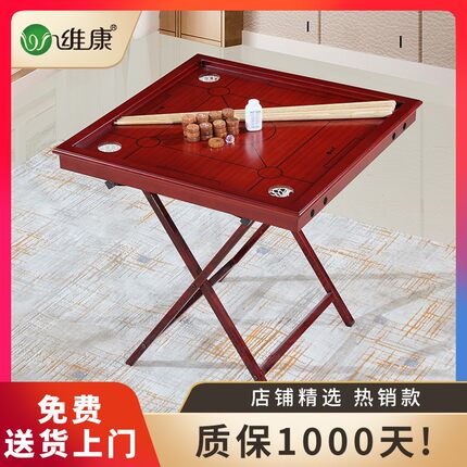 维康实木康乐球台克朗棋桌 康乐球桌台家用四根杆子包邮