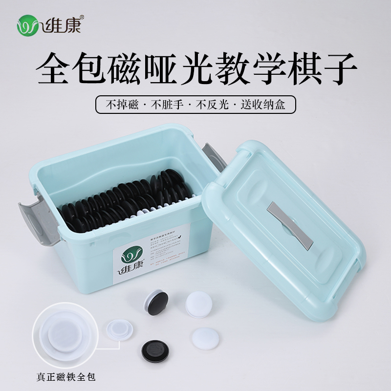 围棋象棋教学专用大棋子做工精致