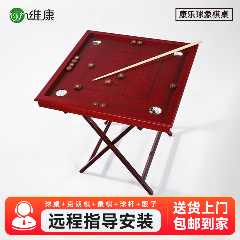 实木康乐球桌家用克朗棋桌球台康乐棋象棋桌二合一老年活动