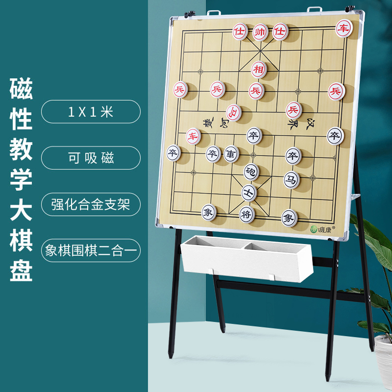 磁性围棋象棋教学大盘学生演示