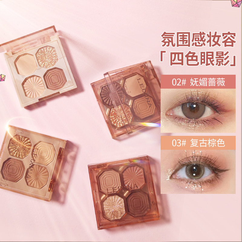 钻石四色眼影盘2021年新款旗舰店官方纯欲风小众品牌正品大地色在类目 彩妆/香水/美妆工具, 眼影中 - 来自Buy2taobao.com提供专业的淘宝代购服务