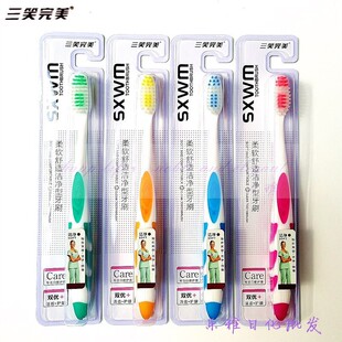三笑完美牙刷超软毛螺旋丝双优+护龈洁齿柔软舒适洁净型牙刷 905#