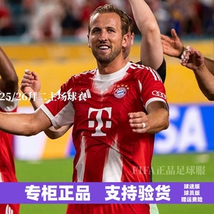 25/26拜仁球衣9号凯恩球员版奥利塞基米希足球服穆希亚拉官方正品
