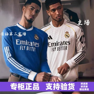 2526皇马长袖球衣主场姆巴佩球员版贝林厄姆第二客场足球服7号C罗