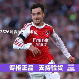 阿森纳长袖球衣哲凯赖什主场厄德高足球服马丁内利球员版赖斯埃泽