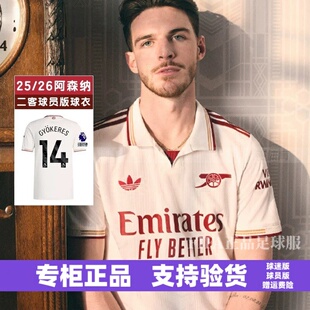2526阿森纳第二客场球衣赖斯球员版哲凯赖什萨卡足球服哈弗茨埃泽