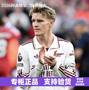 阿森纳第二客场长袖球衣41赖斯球员版哲凯赖什足球服苏比门迪埃泽