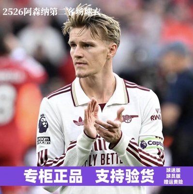 阿森纳第二客场长袖球衣41赖斯球员版哲凯赖什足球服苏比门迪埃泽