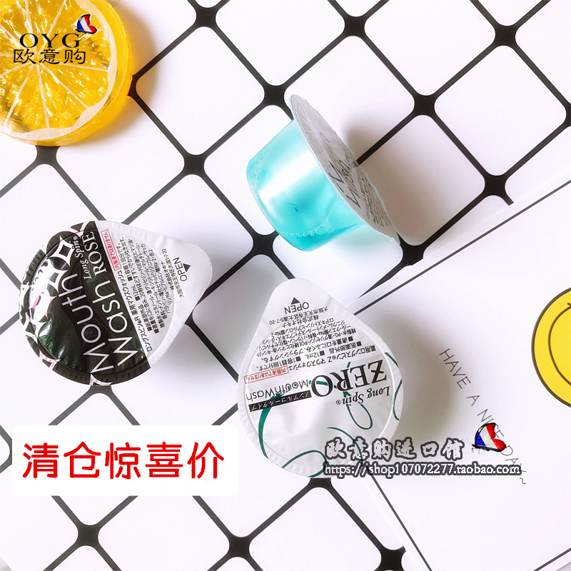 清仓]日本OKINA便携颗粒装果冻型漱口水接吻神器玫瑰/薄荷味 单粒