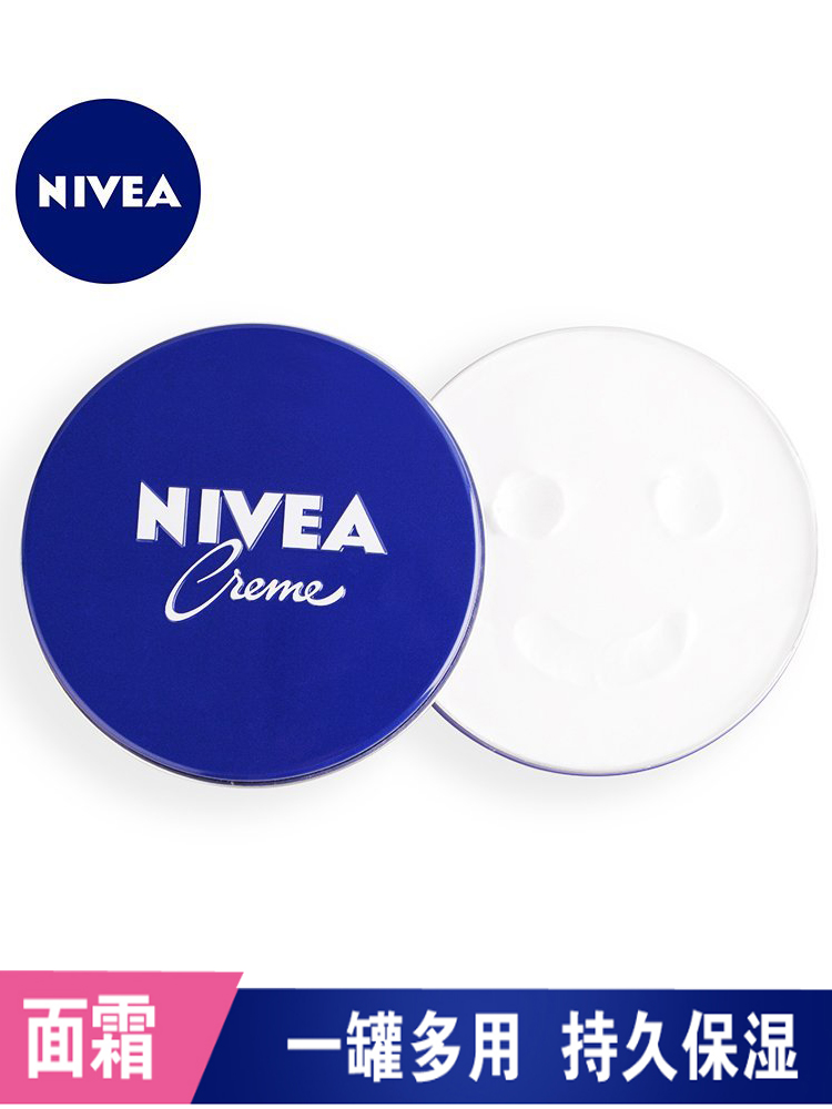 德国进口nivea creme妮维雅经典蓝罐铁盒保湿润肤霜护肤膏面霜