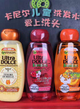 意大利进口卡尼尔GARNIER儿童洗发水柔顺无硅洗发水多种香味300ml