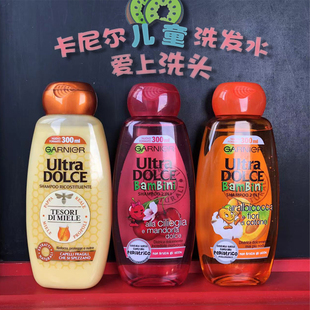 意大利进口卡尼尔GARNIER儿童洗发水柔顺无硅洗发水多种香味300ml