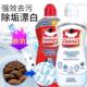 意大利omino 本 bianco奥米诺洗衣液超强去污渍剂去黄漂白 新版