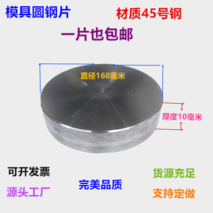 圆片 圆饼 铁饼 贴柄 铁圆片 直径 25 30 38 40 50 60 80 100 11