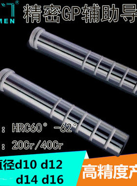 冲模新款罗门精密模具配件gp导柱GAGB导套内10214 16非标厂家直销