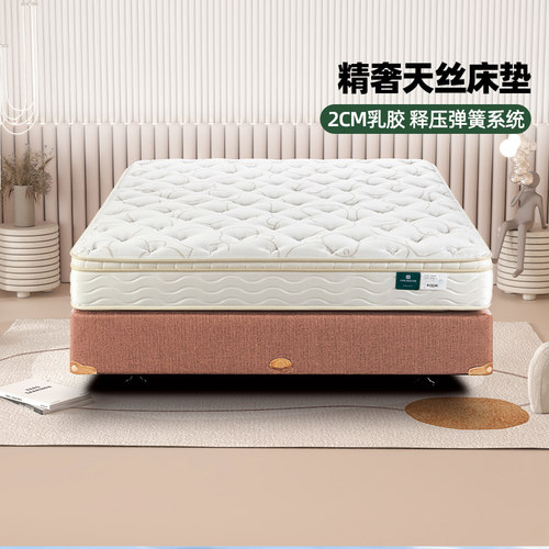 雅兰弹簧天然进口乳胶床垫