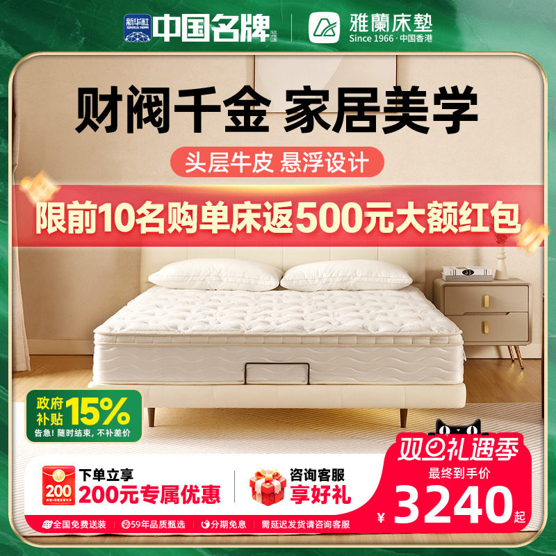 雅兰千金床 悬浮床 现代简约轻奢真皮床双人实木床