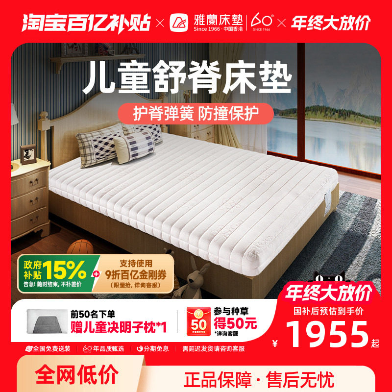 ���ڲ��������������ͯ1.2�״��ػ������ɴ���1.5��ϯ��˼�����갮�� 1200mm*1900mm 1954.15Ԫ(������)